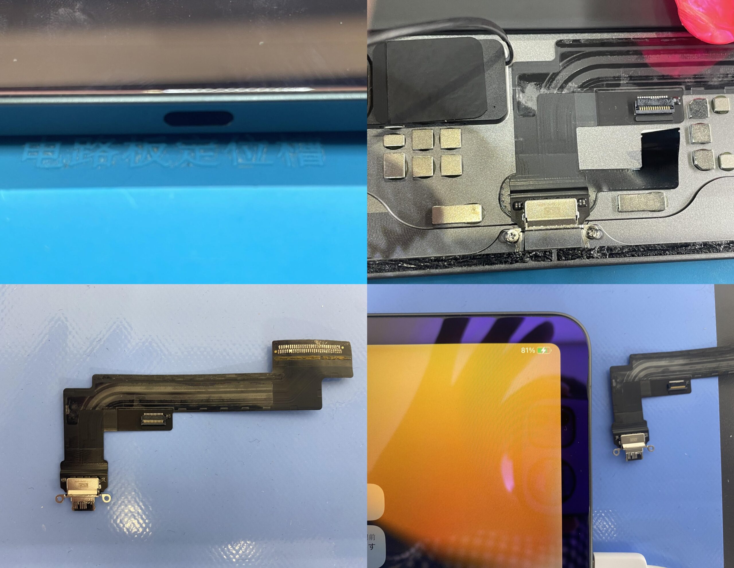 iPad Air5 充電できない修理（守谷市より来店） - スマホ修理アイ