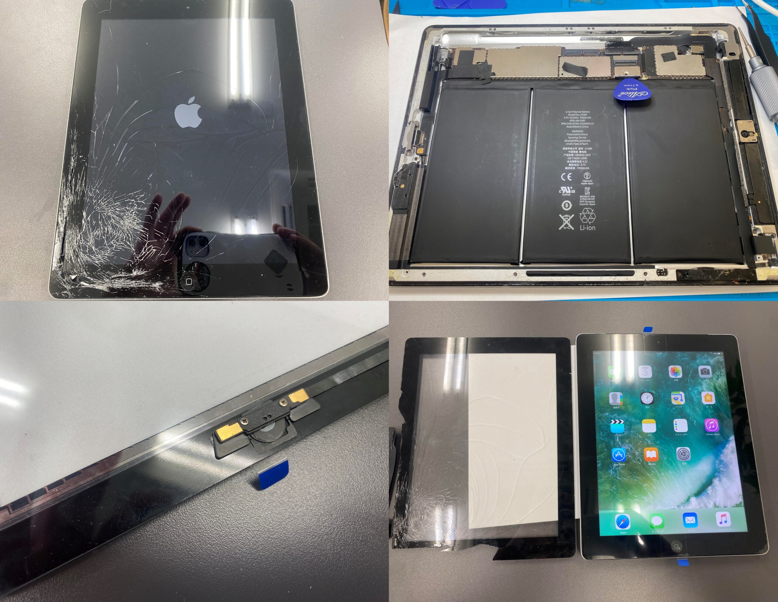 iPad第4世代ガラス割れ交換修理（常総市より来店） - スマホ修理アイ