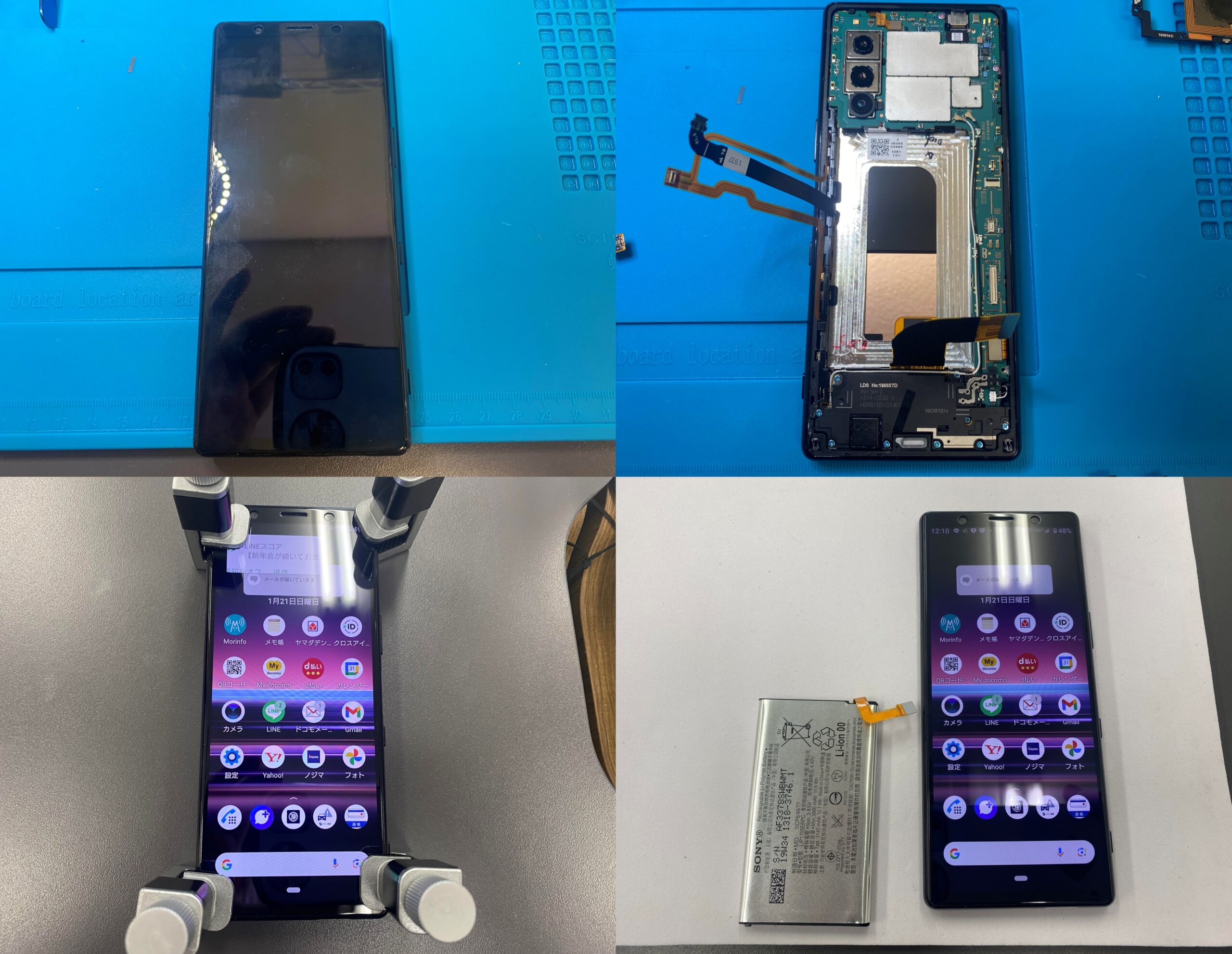 Xperia5バッテリー交換（守谷市より来店） - スマホ修理アイメディア