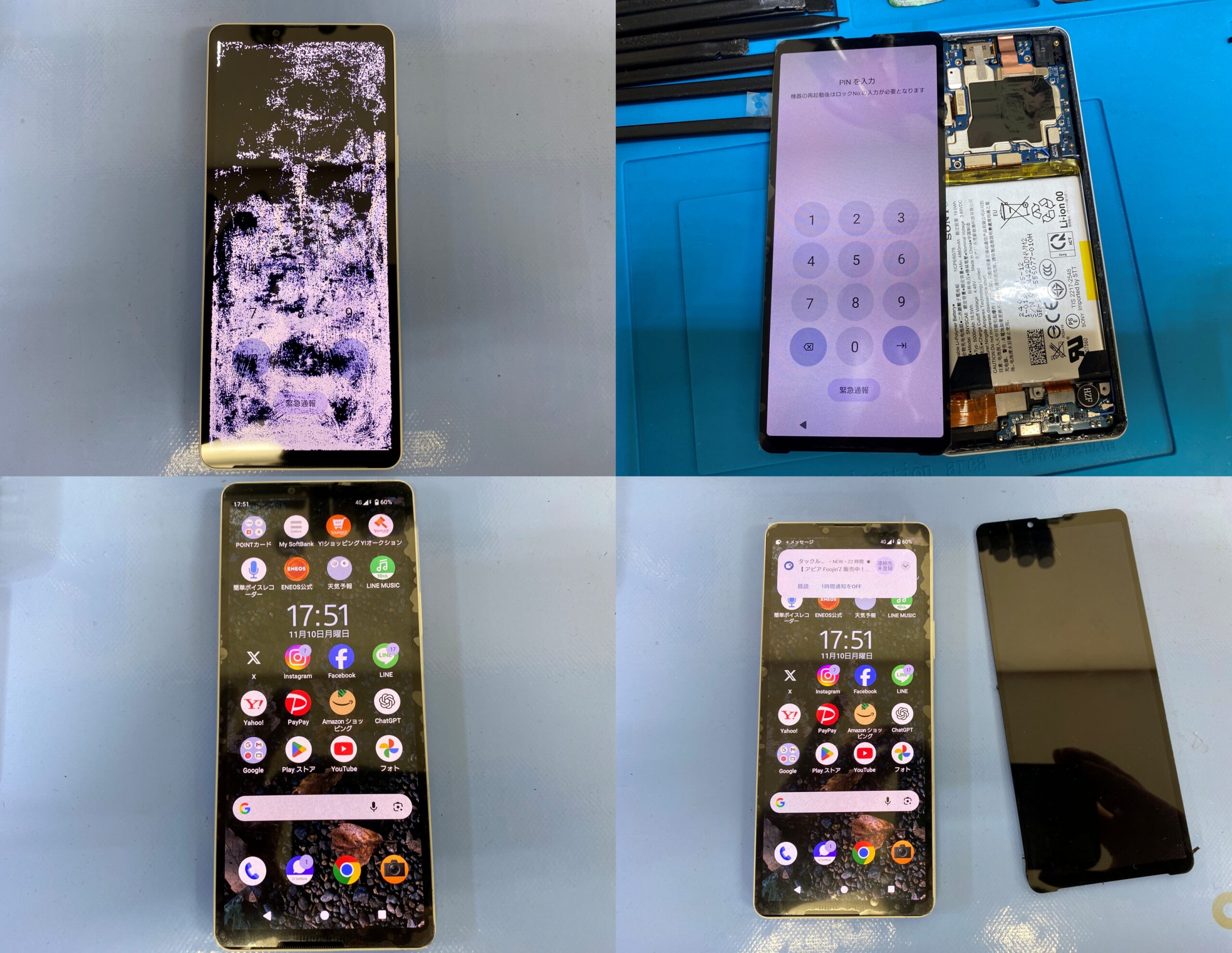 Xperia10Ⅵ液晶交換（守谷市より来店） - スマホ修理アイ