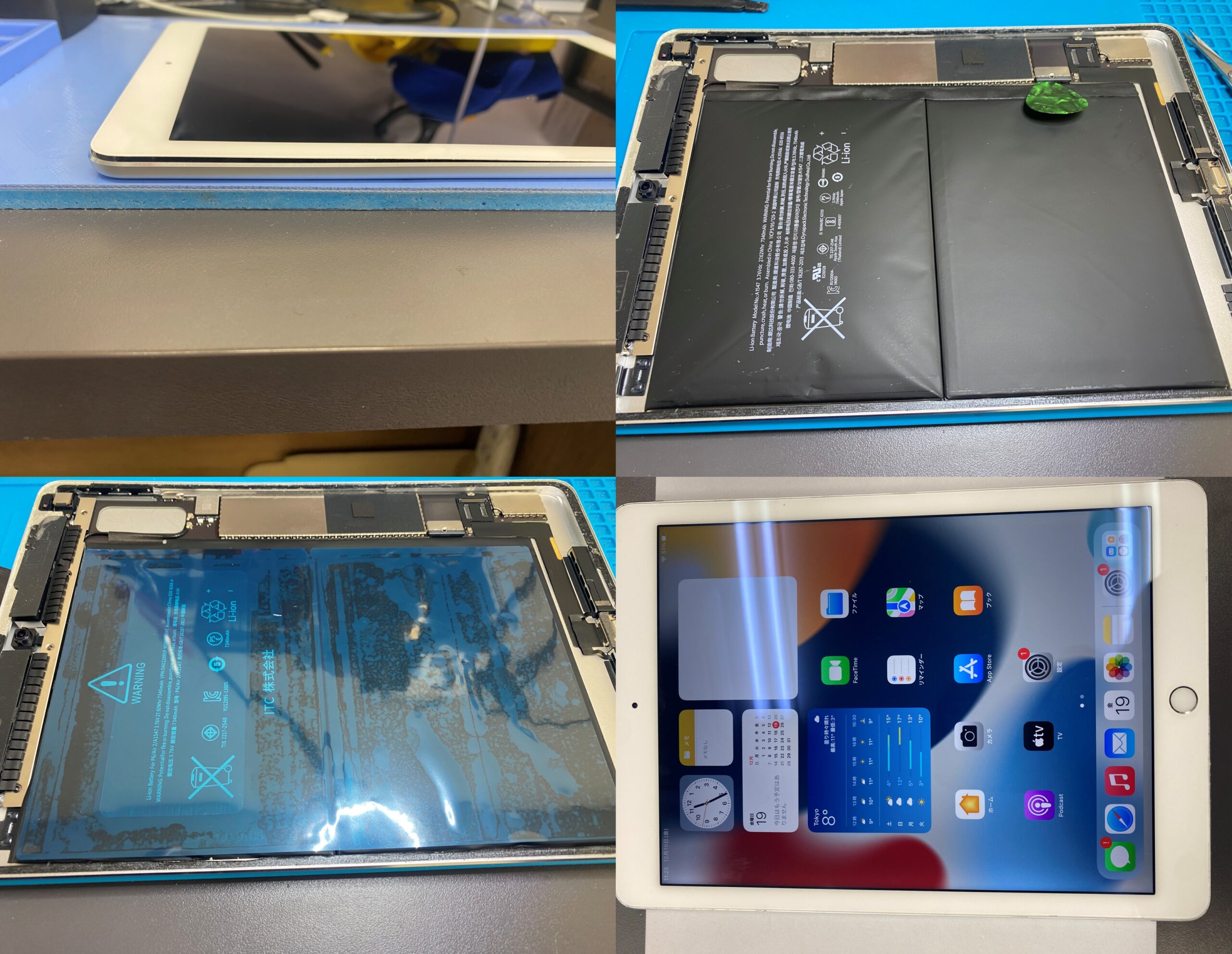 iPadAir2バッテリー交換（宇都宮市から郵送修理） - スマホ修理アイ